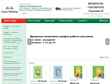 Tablet Screenshot of expresspublishingspb.ru